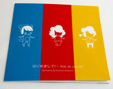 "How Do You Do?" is a book and print by Seandean Anderson. "How Do You Do?" is a book and print by Seandean Anderson.